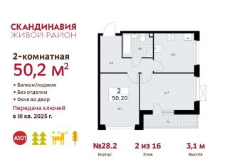 2-ком. квартира на продажу, 50.2 м2, Москва