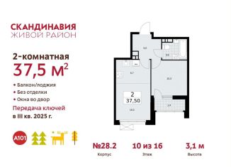 2-ком. квартира на продажу, 37.5 м2, поселение Сосенское