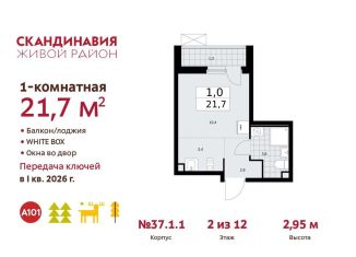 Продажа квартиры студии, 21.7 м2, поселение Сосенское