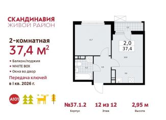 Продаю двухкомнатную квартиру, 37.4 м2, Москва