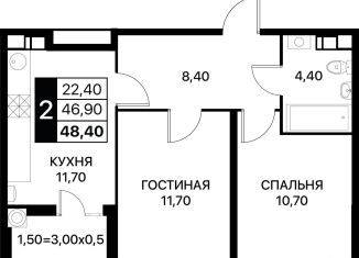 Продается 2-ком. квартира, 48.4 м2, Ростовская область