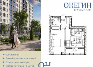 Продажа 1-ком. квартиры, 40.7 м2, Волгоград, ЖК Квартал
