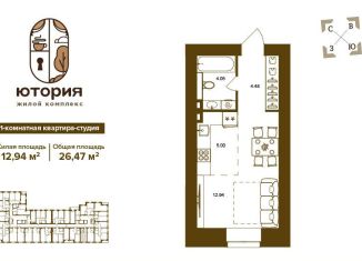 Продается однокомнатная квартира, 26.5 м2, Брянск