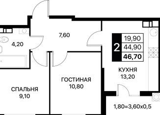 Продажа 2-комнатной квартиры, 46.7 м2, Ростовская область