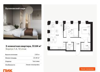Продажа двухкомнатной квартиры, 51.8 м2, Москва, метро Ховрино