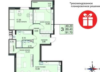Трехкомнатная квартира на продажу, 92.5 м2, Киров, Ленинский район