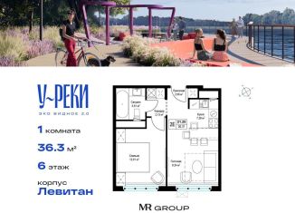 Продажа 1-комнатной квартиры, 36.3 м2, Московская область
