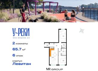 Продажа 2-ком. квартиры, 65.8 м2, деревня Сапроново