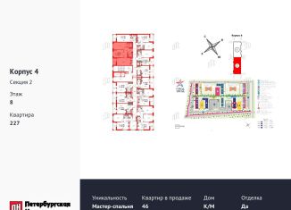 2-комнатная квартира на продажу, 63.5 м2, деревня Новосаратовка