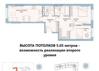 Продаю трехкомнатную квартиру, 70 м2, Москва, ЮВАО, улица Крузенштерна, 2
