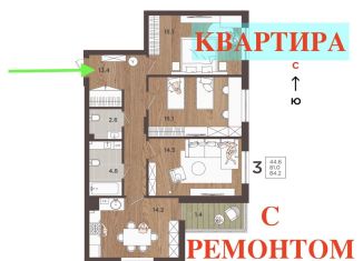 Продажа 3-комнатной квартиры, 84 м2, Калининградская область, улица Менделеева, 11