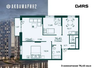 Продается 3-комнатная квартира, 76.5 м2, Ульяновск, жилой комплекс Аквамарин-2, 4, Засвияжский район