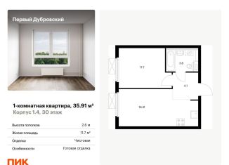 Продам 1-комнатную квартиру, 35.9 м2, Москва, Южнопортовый район