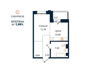Продажа 1-комнатной квартиры, 44.4 м2, Иркутск