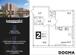 2-ком. квартира на продажу, 63.2 м2, Краснодар