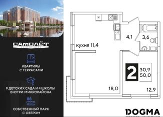 Продажа 2-ком. квартиры, 50.2 м2, Краснодар
