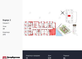 1-комнатная квартира на продажу, 35 м2, Санкт-Петербург, муниципальный округ Невский