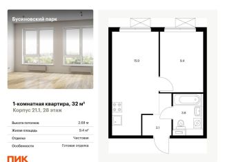 Однокомнатная квартира на продажу, 32 м2, Москва, Базовская улица, 15Бк1, метро Ховрино