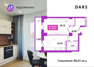 Продается 1-комнатная квартира, 48.6 м2, Волгоград, улица Полоненко