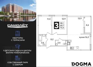 3-ком. квартира на продажу, 73.4 м2, Краснодарский край