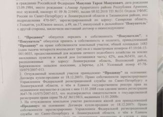 Продам участок, 15 сот., деревня Заречье, 41К-373