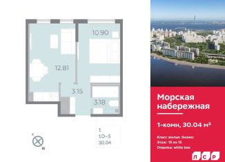 Продам 1-комнатную квартиру, 30 м2, Санкт-Петербург, ЖК Морская Набережная