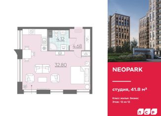 Продам квартиру студию, 41.8 м2, Санкт-Петербург, Московское шоссе, 3к5, ЖК Неопарк