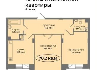 Продается 2-комнатная квартира, 70 м2, Новочебоксарск, Советская улица, 50Б