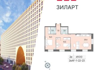 Продам 2-ком. квартиру, 69 м2, Москва, жилой комплекс Зиларт, 18/19/27, Даниловский район