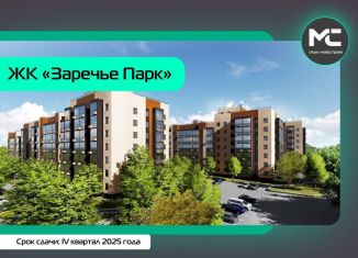 Продажа 2-комнатной квартиры, 57.3 м2, посёлок Заклязьменский, ЖК Заречье Парк