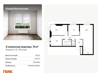 Продается трехкомнатная квартира, 72 м2, Москва, жилой комплекс Второй Нагатинский, к1.3, метро Коломенская