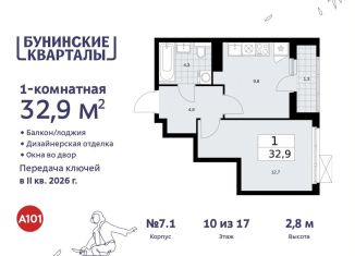 Продается однокомнатная квартира, 32.9 м2, поселение Сосенское, жилой комплекс Бунинские Кварталы, 5.2