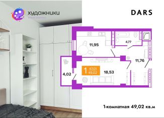 Продается 1-ком. квартира, 49 м2, Волгоградская область, улица Полоненко