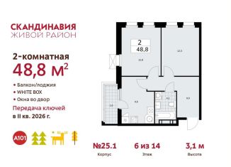 Продается двухкомнатная квартира, 48.8 м2, Москва, жилой комплекс Скандинавия, 25.1