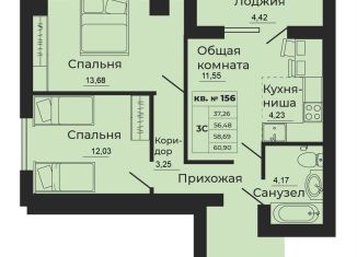 Продается трехкомнатная квартира, 60.9 м2, Ростовская область