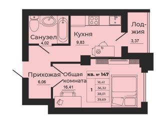 Продаю 1-комнатную квартиру, 39.7 м2, Ростовская область, улица 1-й Пятилетки, 2А