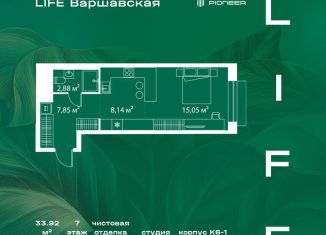 Квартира на продажу студия, 33.9 м2, Москва, метро Чертановская