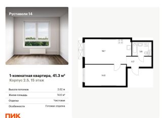 Продажа однокомнатной квартиры, 41.3 м2, Москва, улица Руставели, 16к1, ЖК Руставели 14
