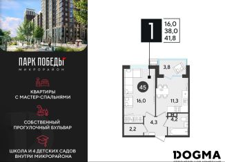 Продается 1-комнатная квартира, 41.8 м2, Краснодар, Прикубанский округ