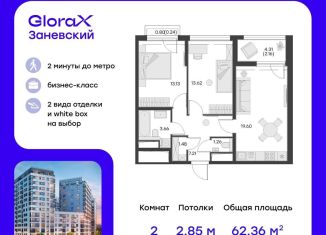 Продаю двухкомнатную квартиру, 62.4 м2, Санкт-Петербург, Красногвардейский район, проспект Энергетиков, 2