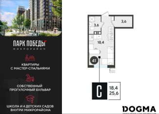 Квартира на продажу студия, 25.6 м2, Краснодар, Прикубанский округ