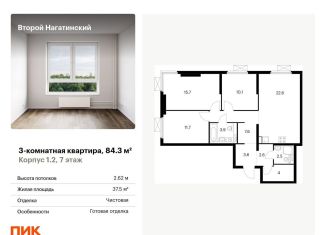 Продажа 3-ком. квартиры, 84.3 м2, Москва, метро Коломенская