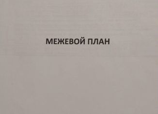 Участок на продажу, 727 сот., село Большие Чапурники