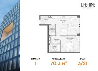 Двухкомнатная квартира на продажу, 70.3 м2, Москва, метро Беговая