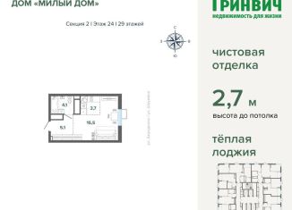 Квартира на продажу студия, 28.5 м2, Свердловская область
