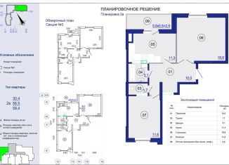 Продажа 2-комнатной квартиры, 59.4 м2, Астрахань, Августовская улица, 5