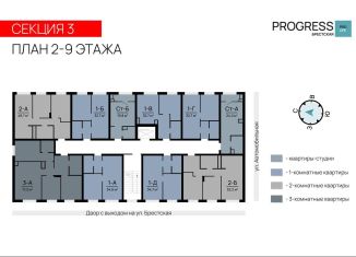 Продажа 2-комнатной квартиры, 48.7 м2, Астрахань