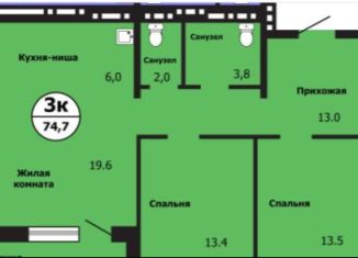 Трехкомнатная квартира на продажу, 74.7 м2, Красноярск, Свердловский район, улица Лесников, 43