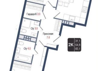 Двухкомнатная квартира на продажу, 64.8 м2, Московская область