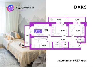 Продам трехкомнатную квартиру, 97.9 м2, Волгоград, улица Полоненко